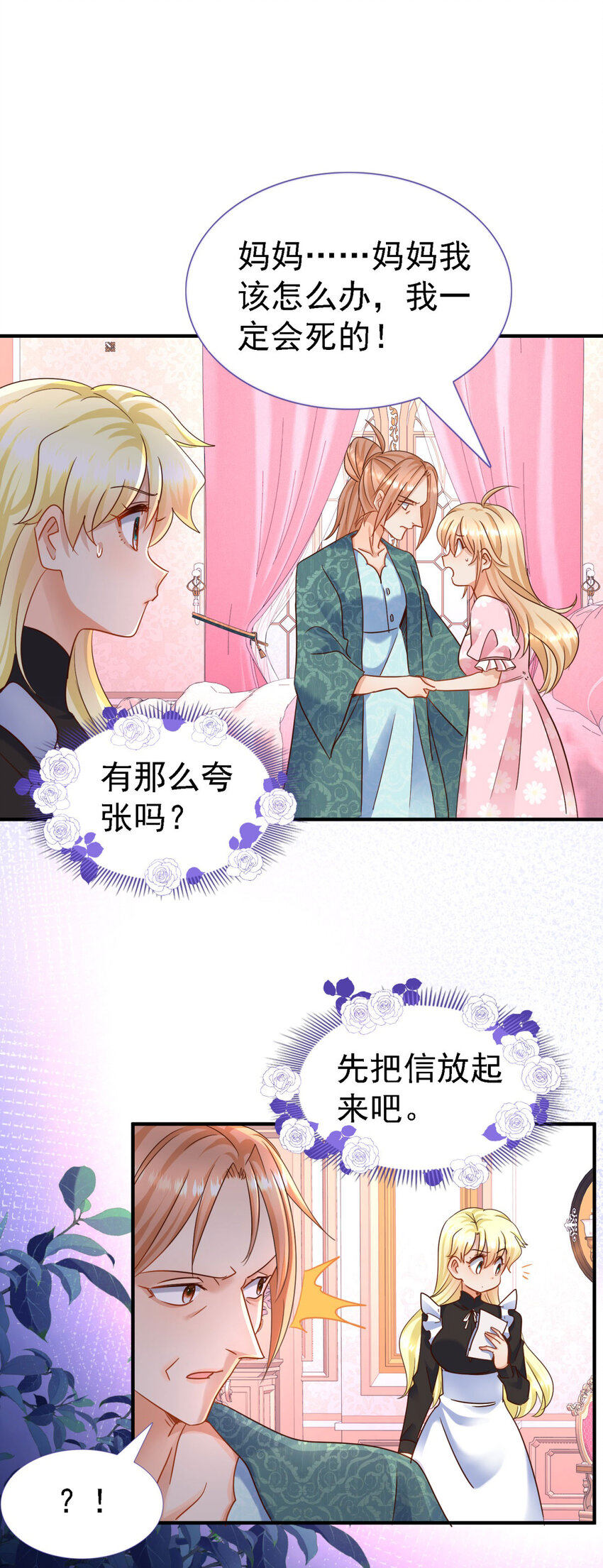 第13话 不可能的任务-第14话