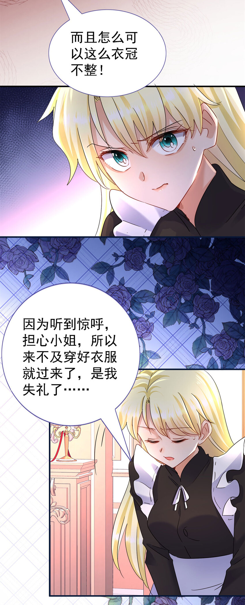 第13话 不可能的任务-第14话