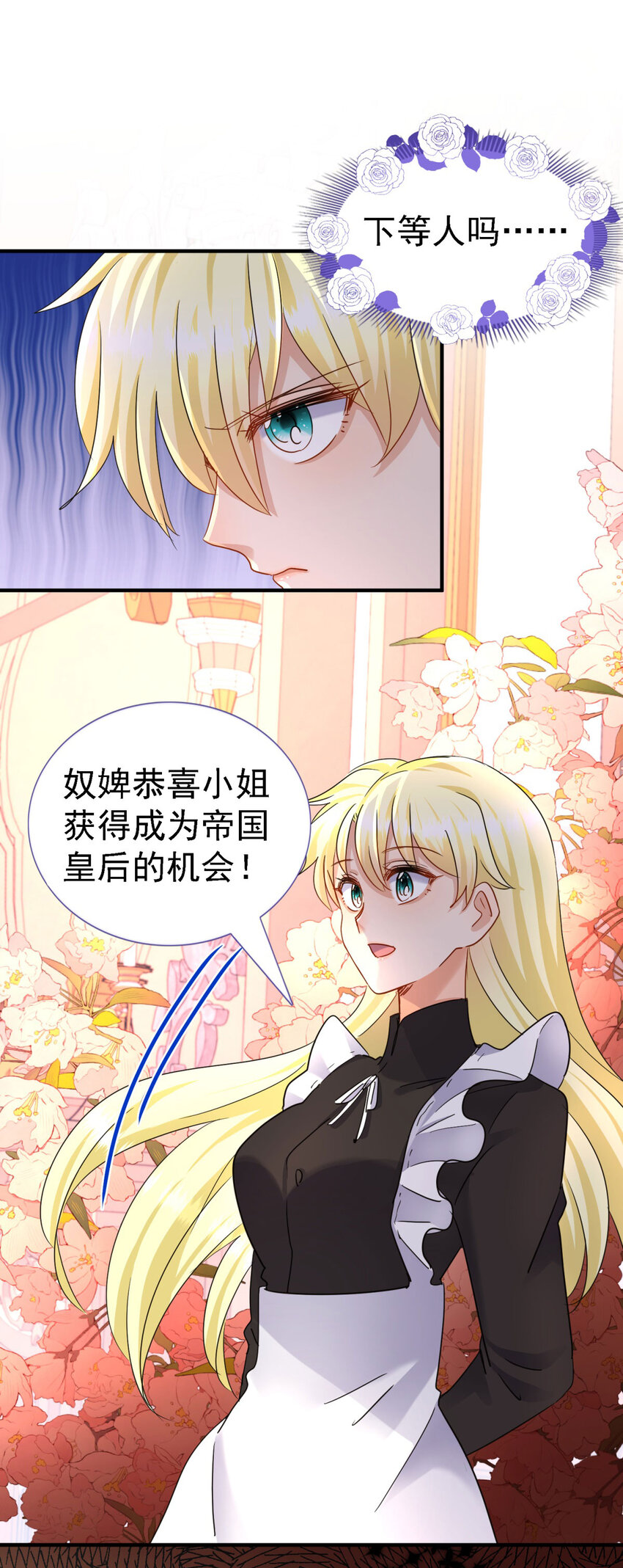 第13话 不可能的任务-第14话
