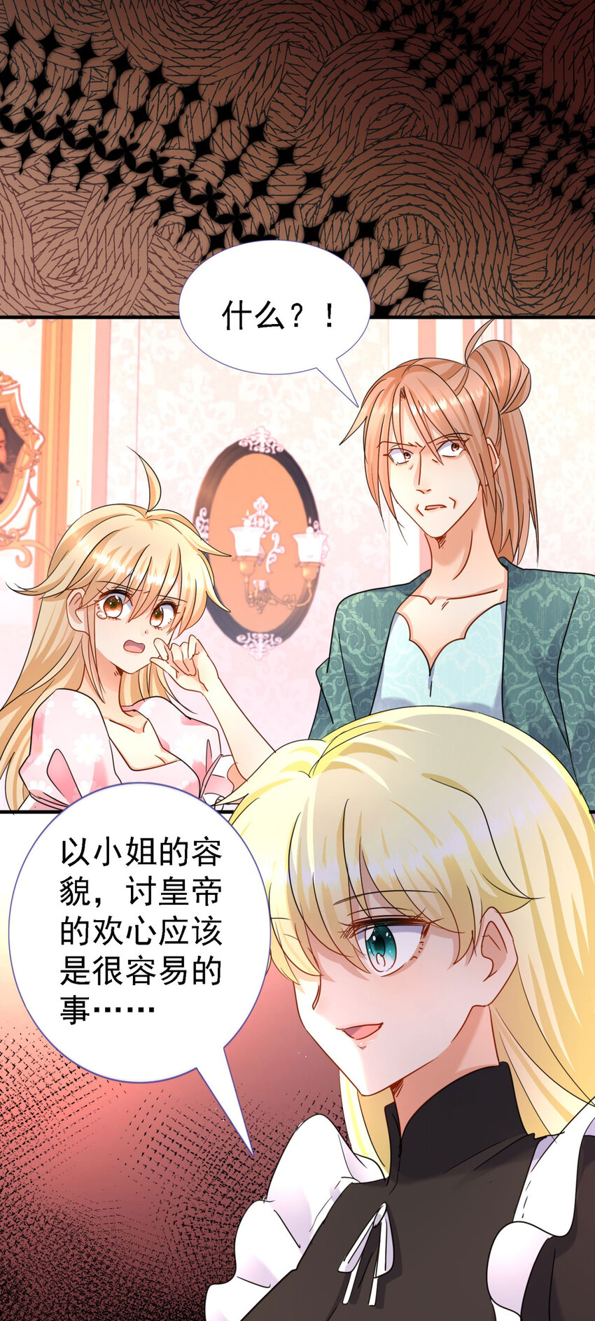第13话 不可能的任务-第14话
