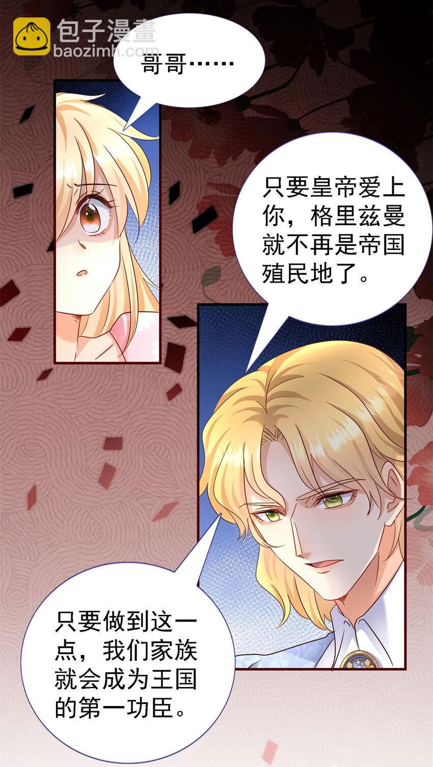 第13话 不可能的任务-第14话