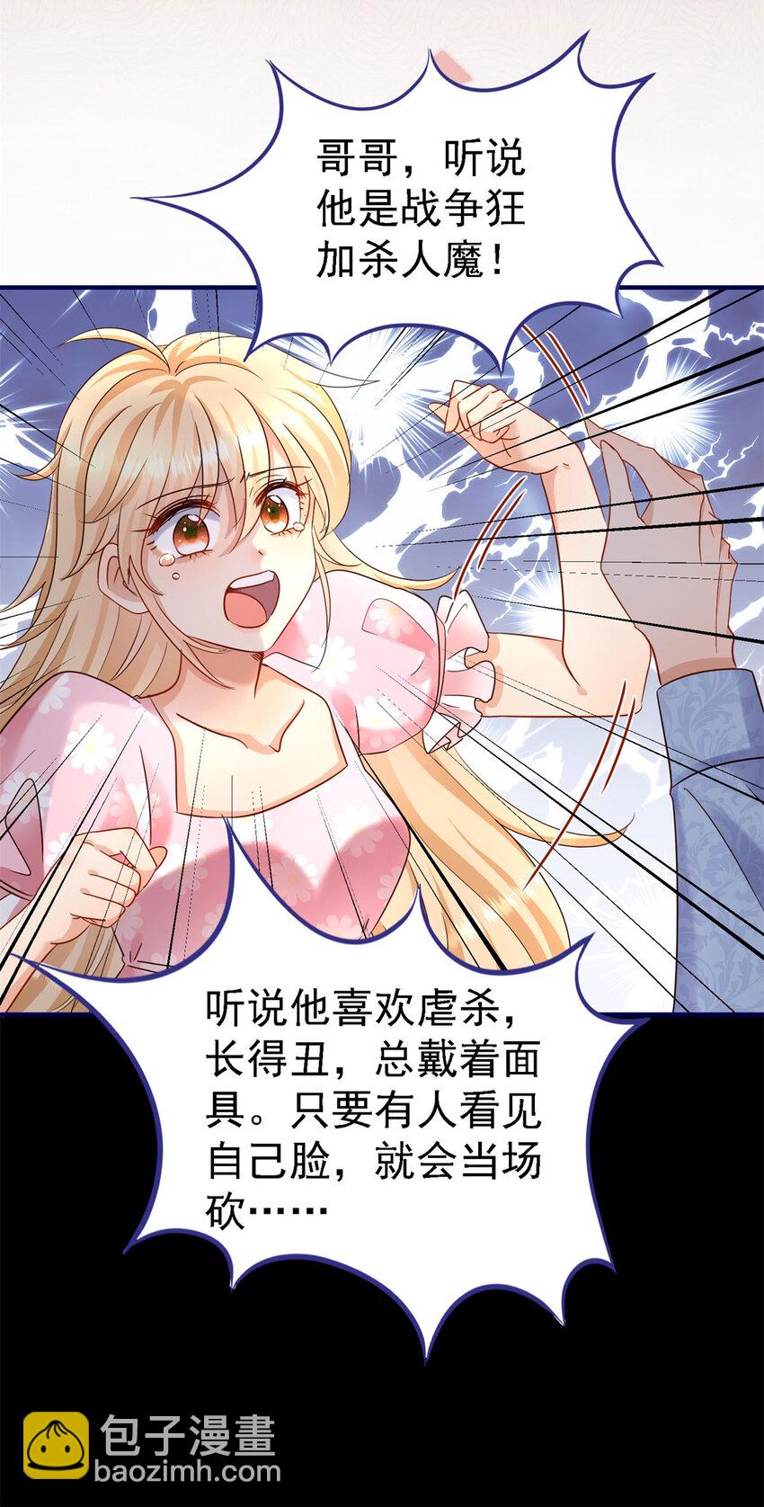 第13话 不可能的任务-第14话