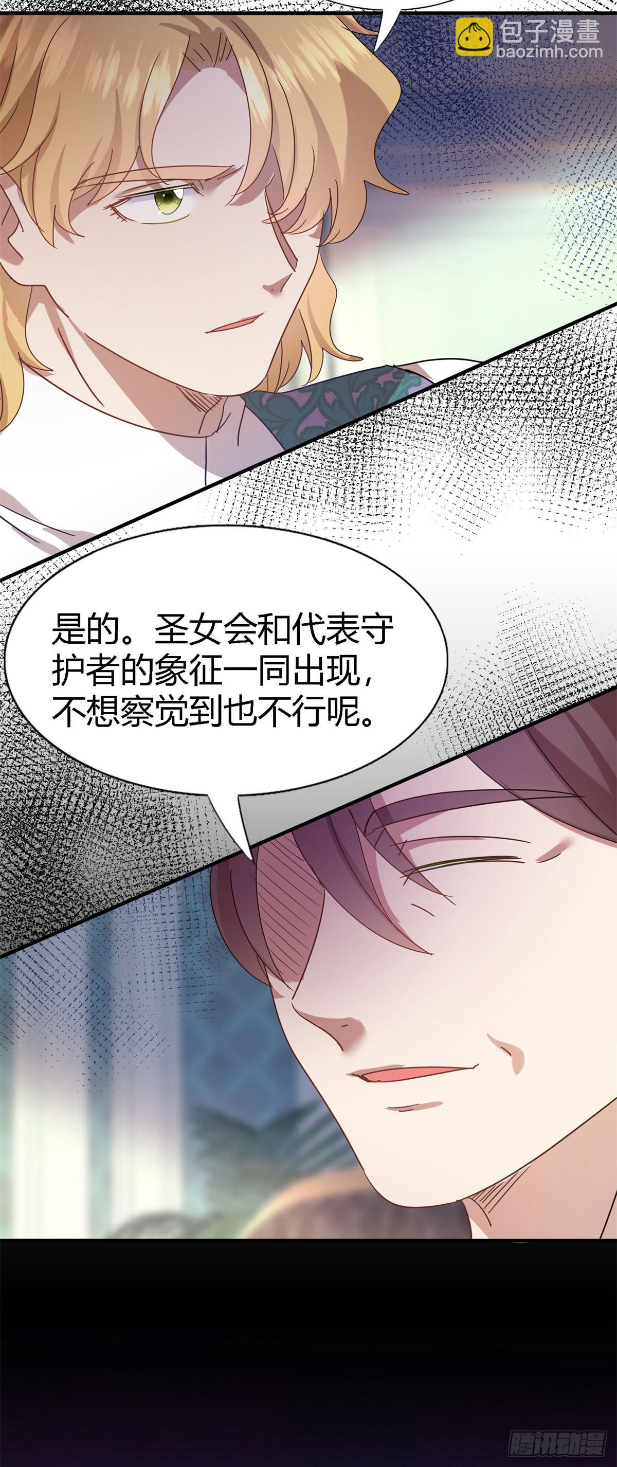 第129话 圣女的秘密（上）-第130话