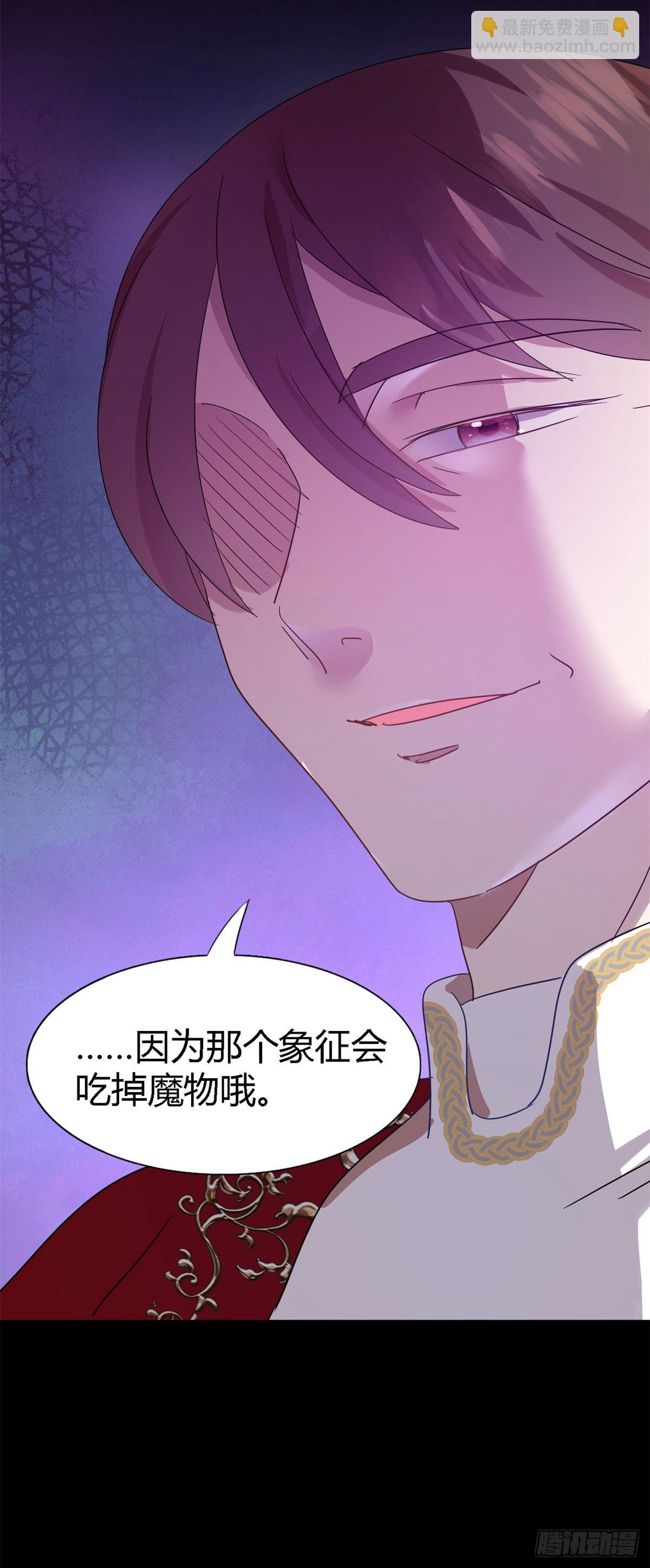 第129话 圣女的秘密（上）-第130话