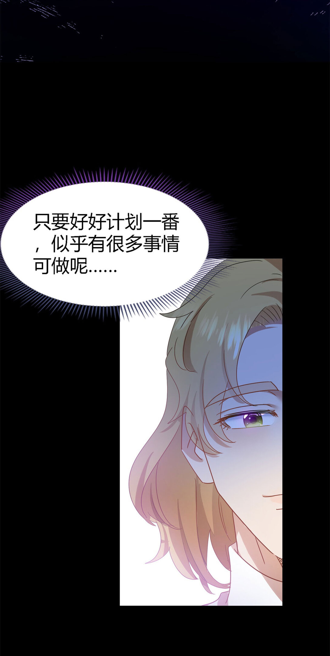 第131话 理查德的计划（上）-第132话