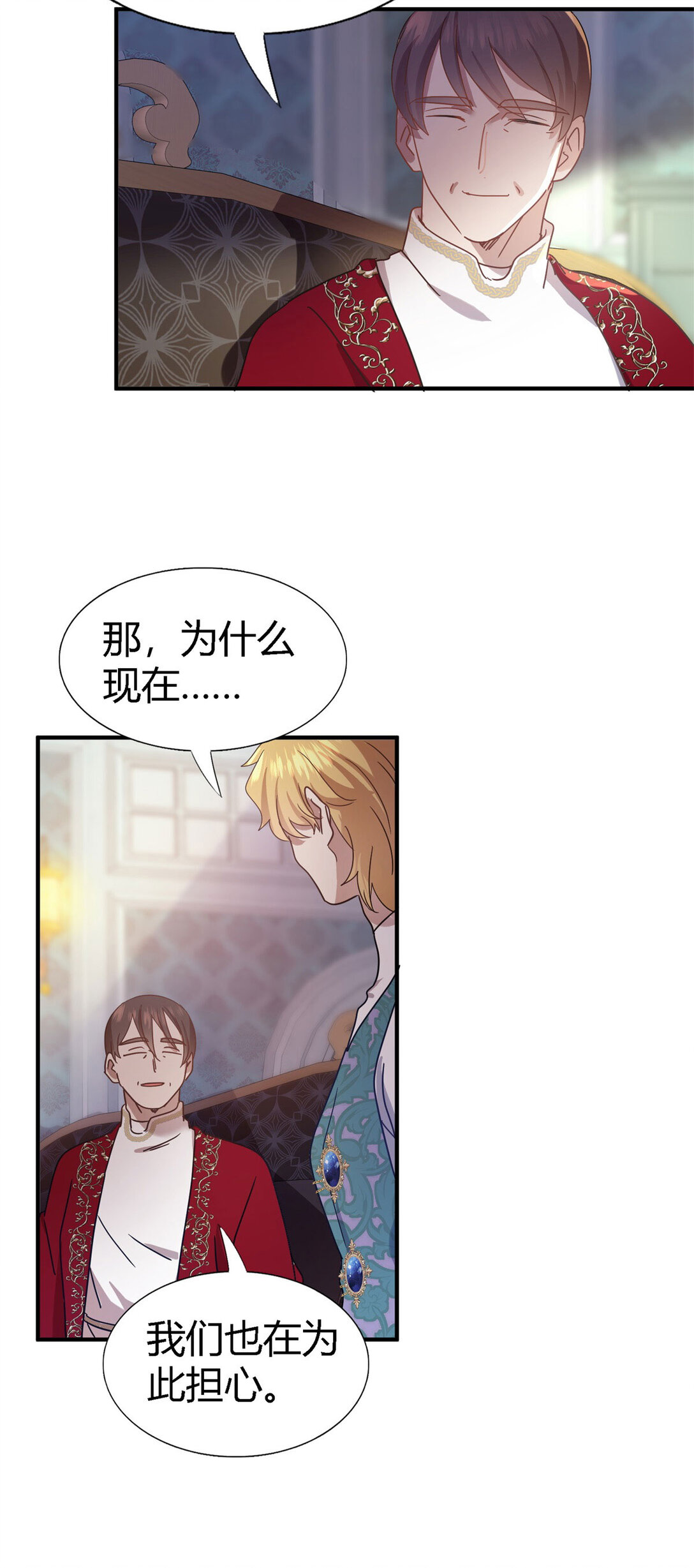 第131话 理查德的计划（上）-第132话