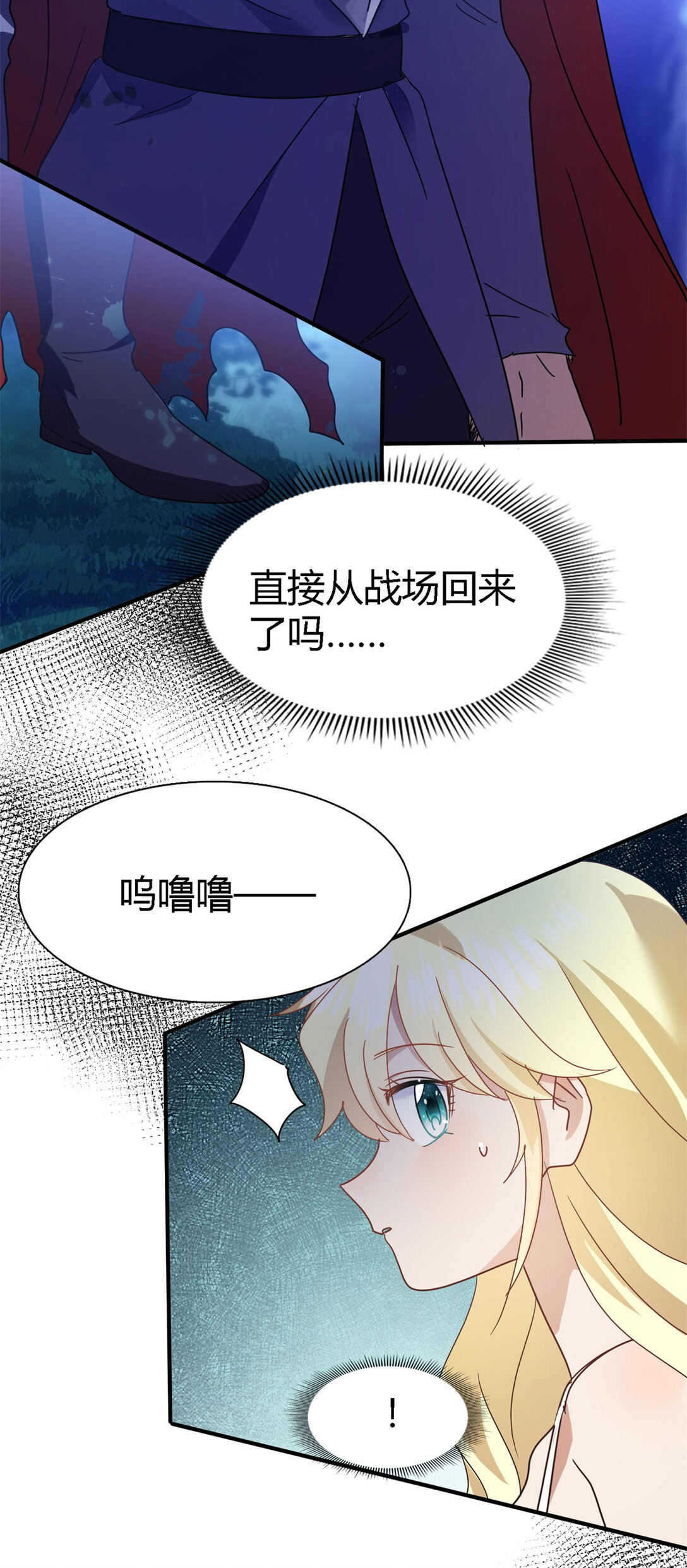 第133话 月夜（上）-第134话