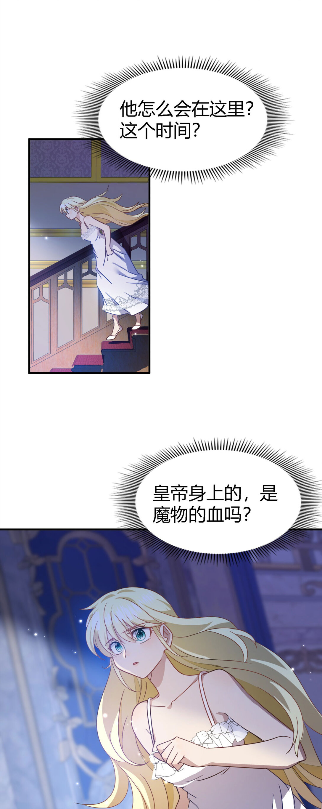 第133话 月夜（上）-第134话