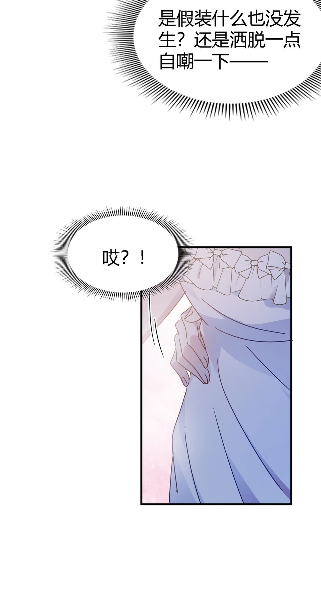 第137话 &rdquo;初吻&ldquo;（上）-第138话