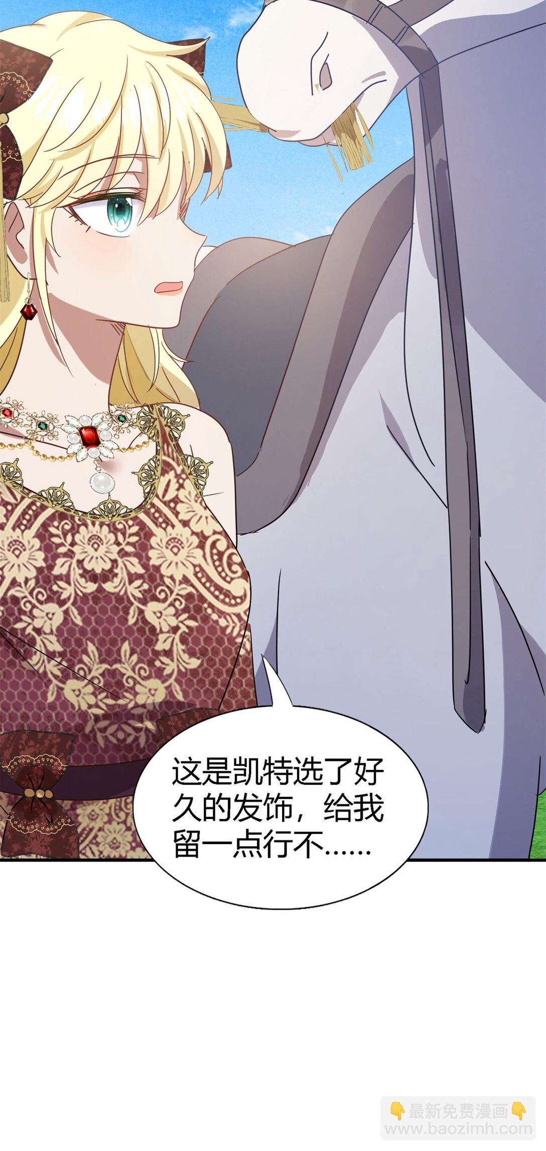 第139话 心慌的幸福（上）-第140话