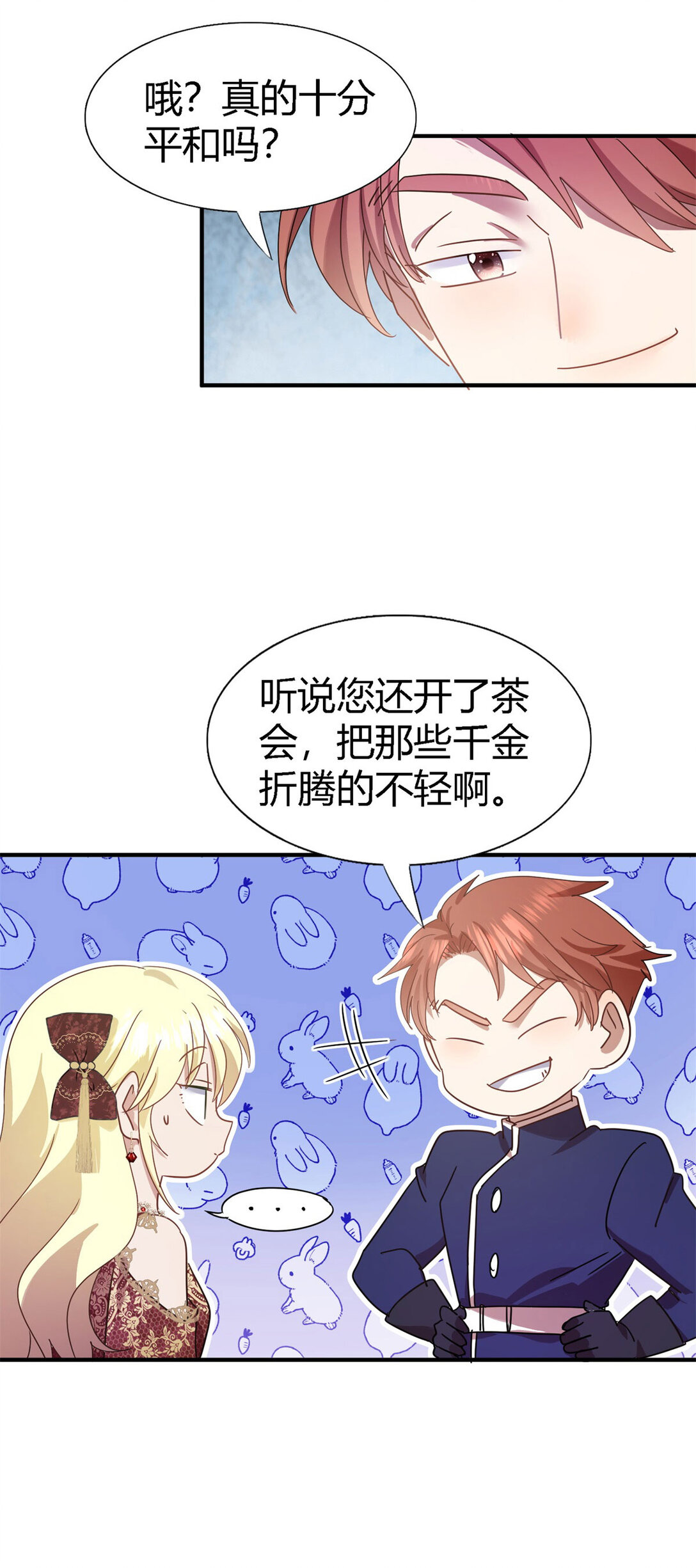 第139话 心慌的幸福（上）-第140话