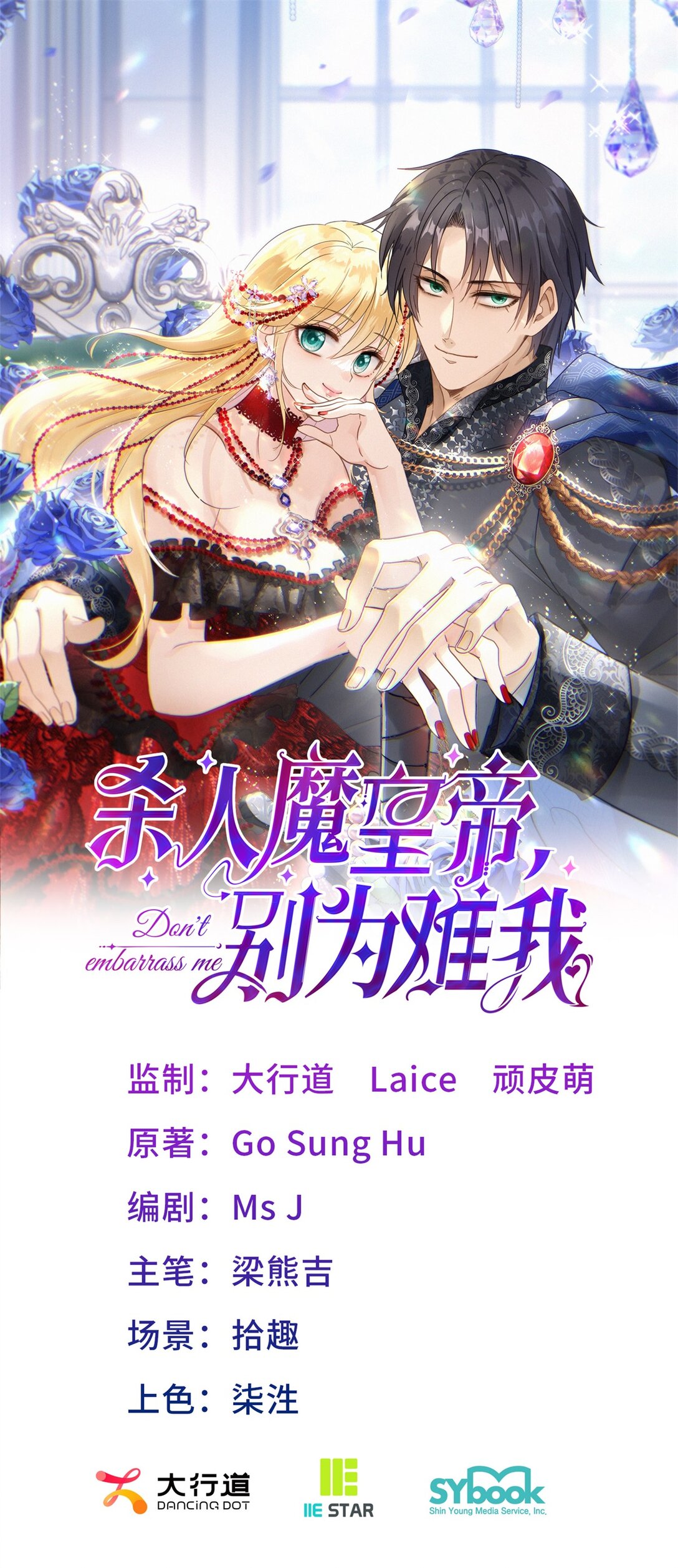 第141话 被处死的圣女（上）-第142话