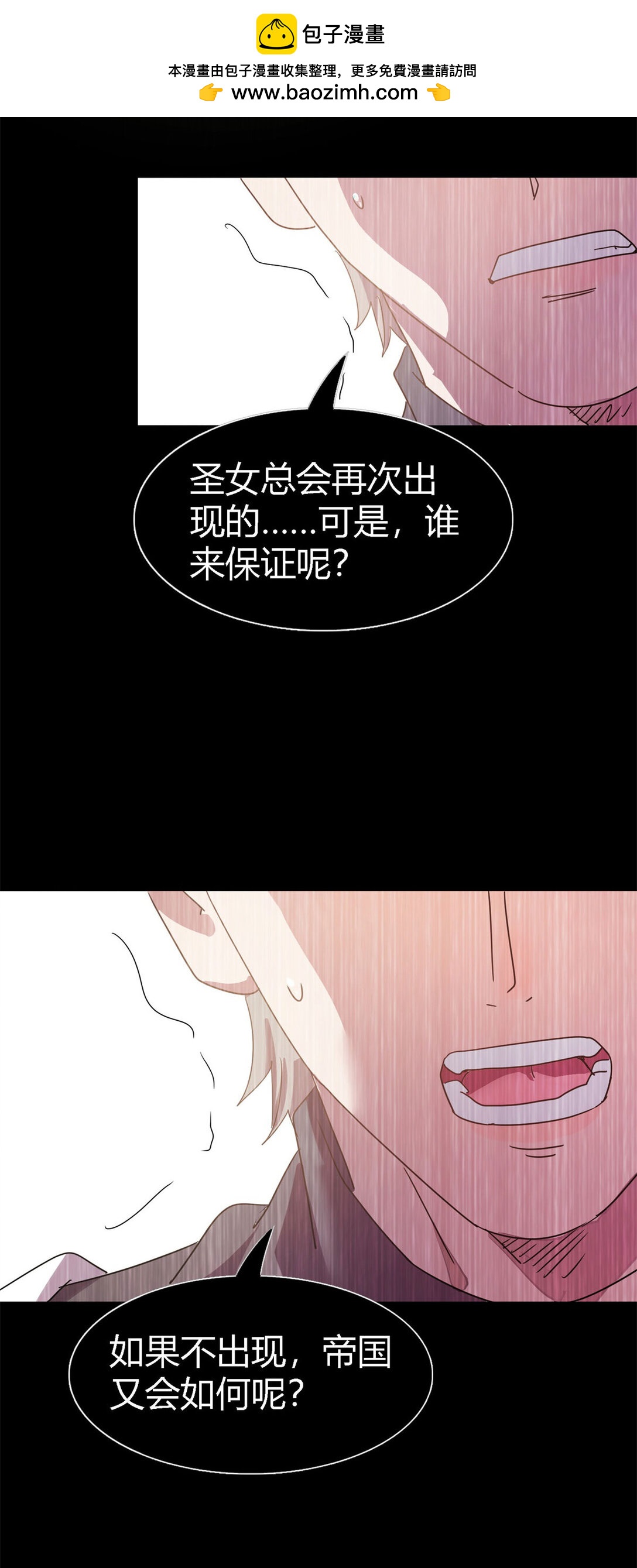 第141话 被处死的圣女（上）-第142话