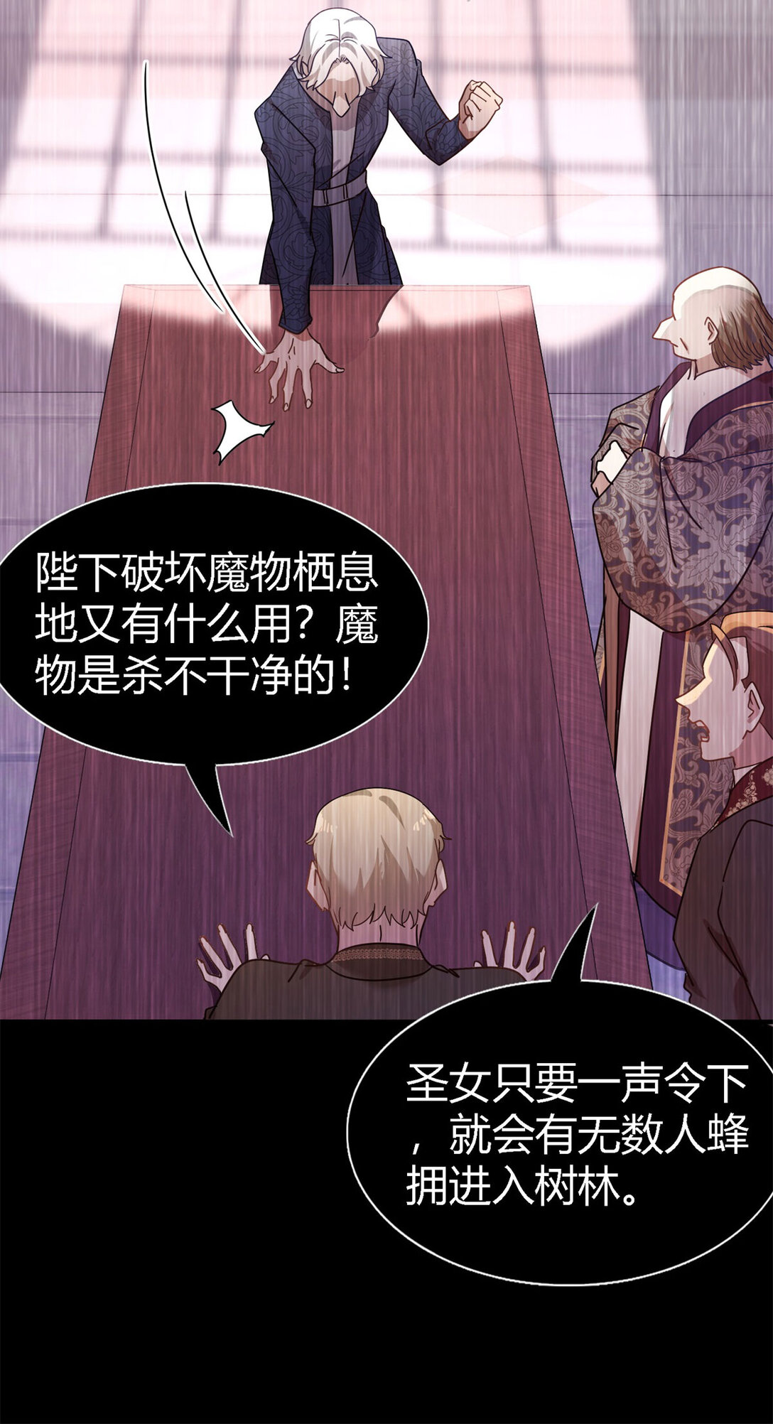 第141话 被处死的圣女（上）-第142话