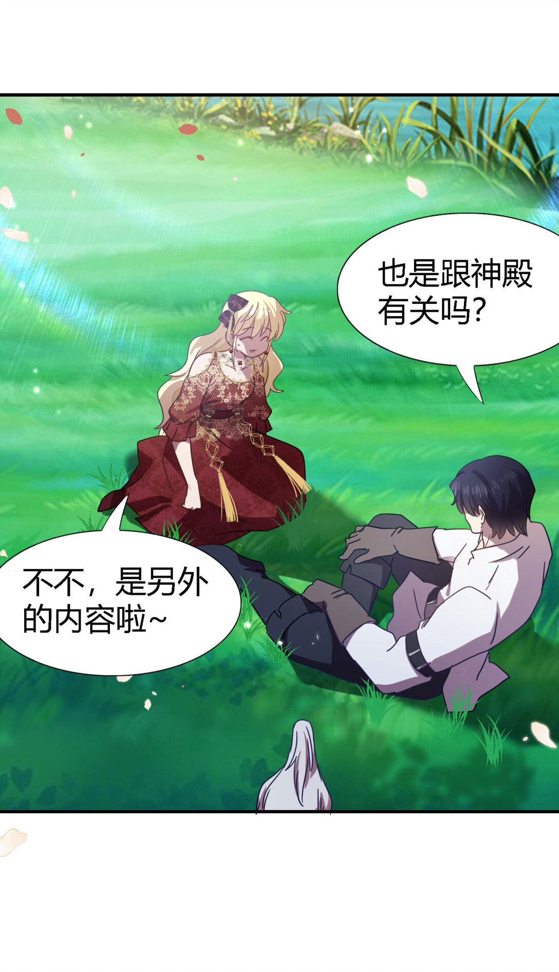 第143话 会变现实的梦（上）-第144话
