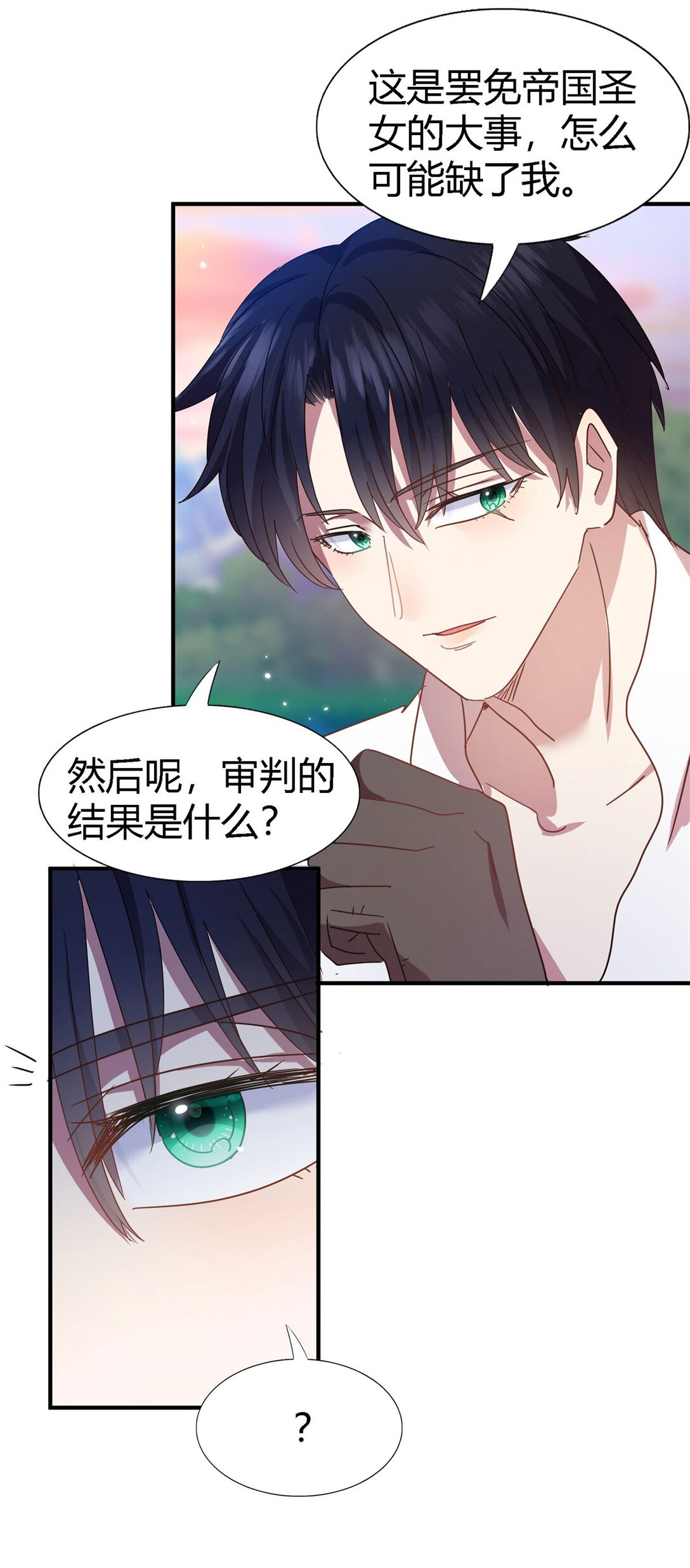 第143话 会变现实的梦（上）-第144话