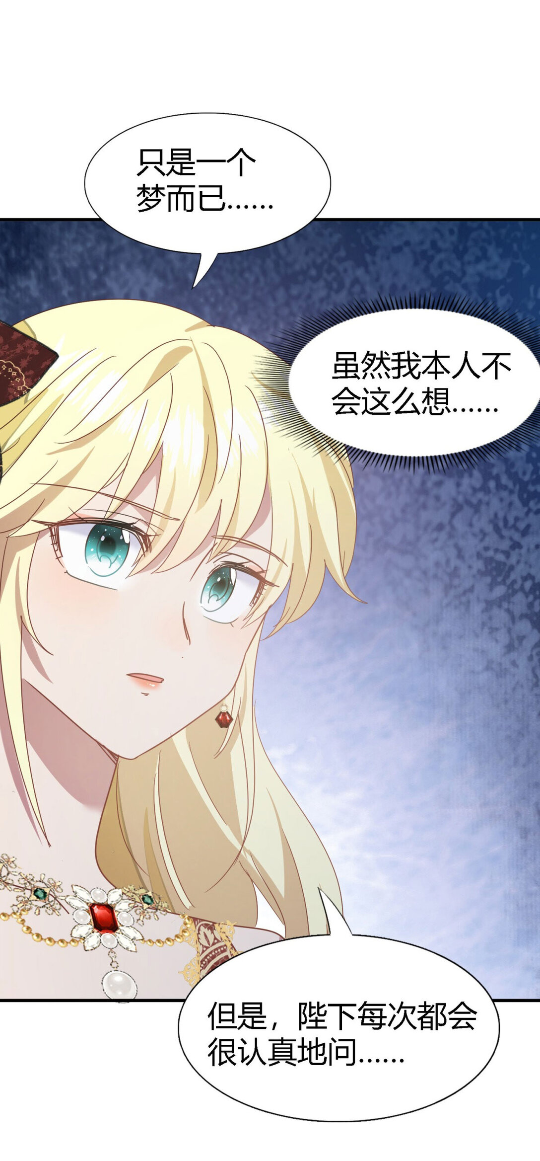 第143话 会变现实的梦（上）-第144话