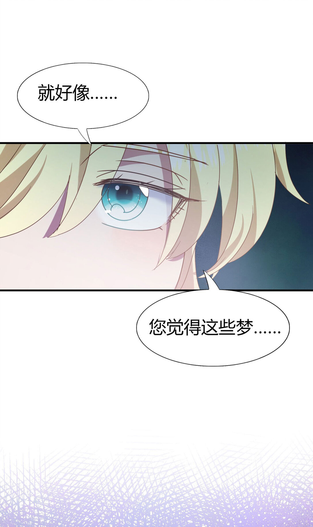 第143话 会变现实的梦（上）-第144话