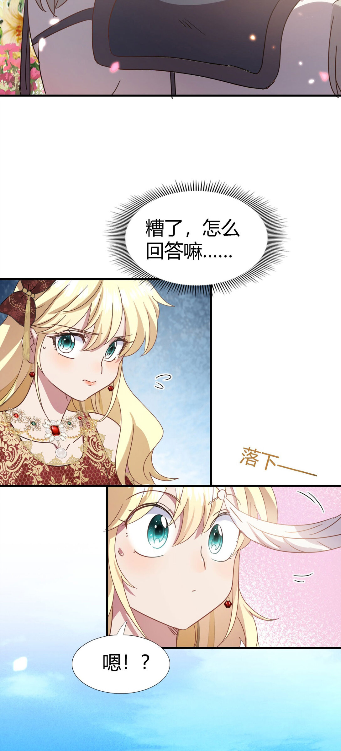 第143话 会变现实的梦（上）-第144话