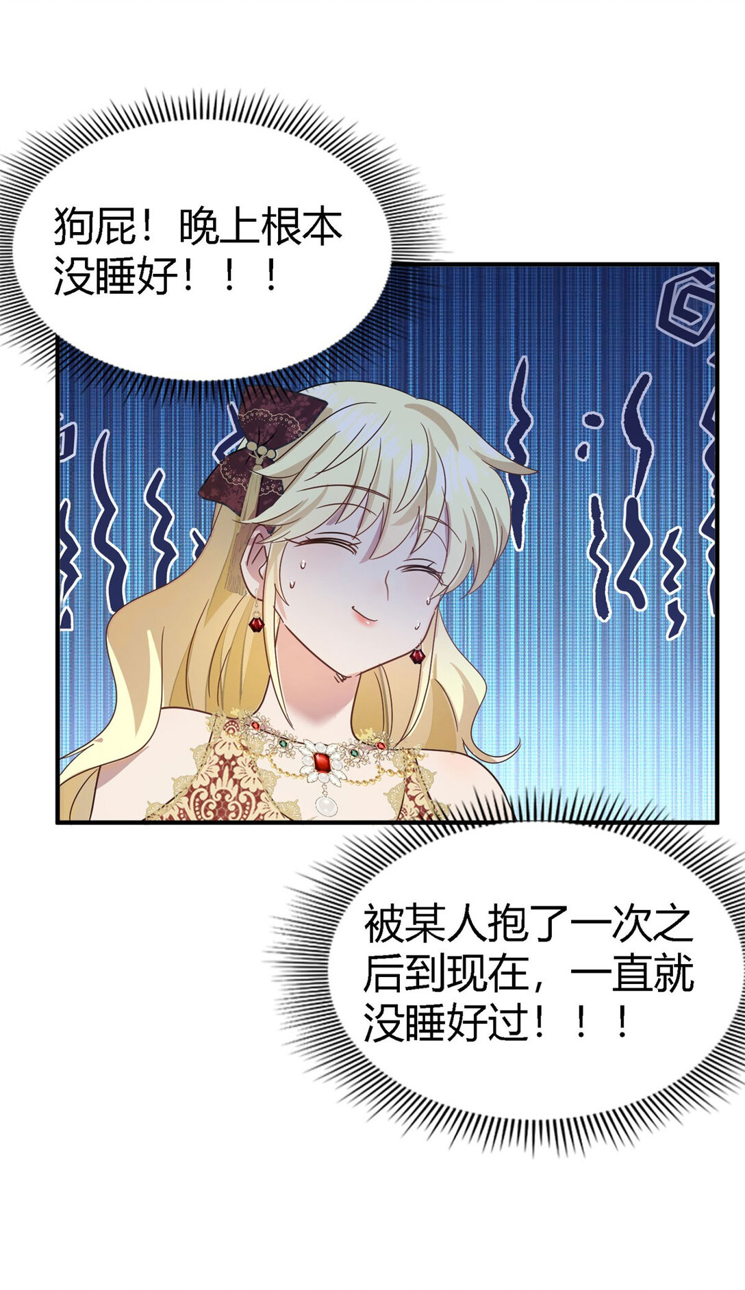 第143话 会变现实的梦（上）-第144话