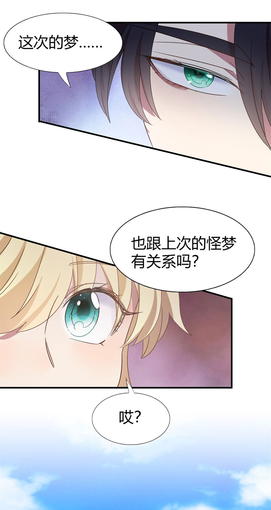 第143话 会变现实的梦（上）-第144话