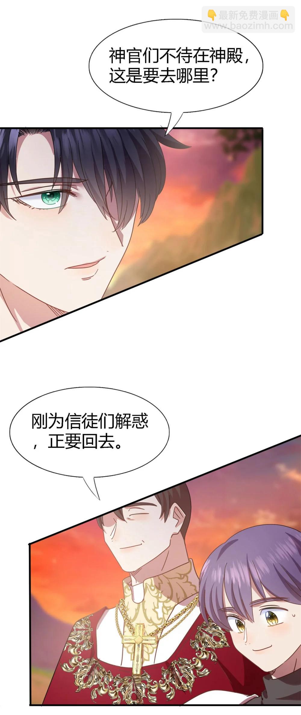 第145话 没圣女的帝国（上）-第146话