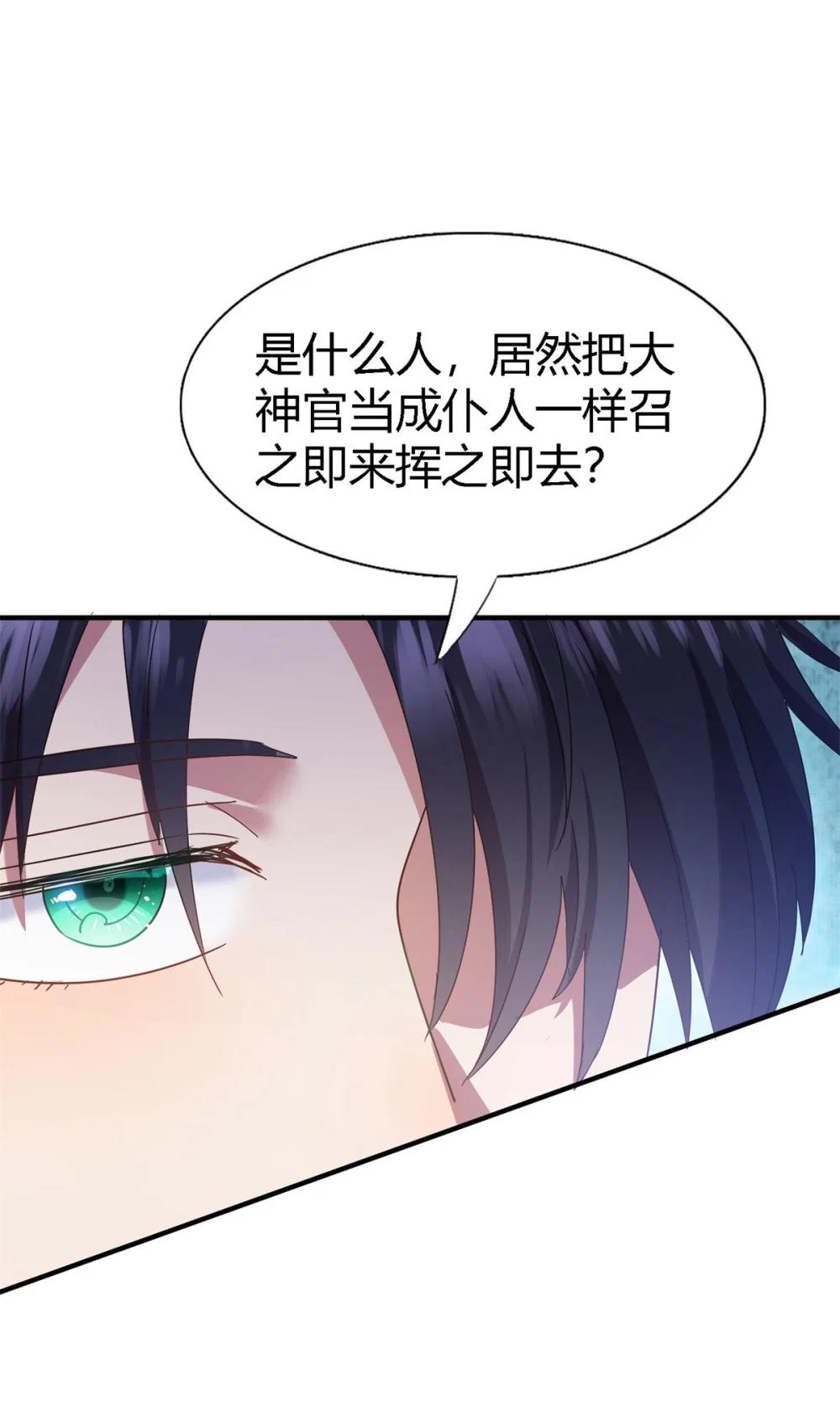 第145话 没圣女的帝国（上）-第146话