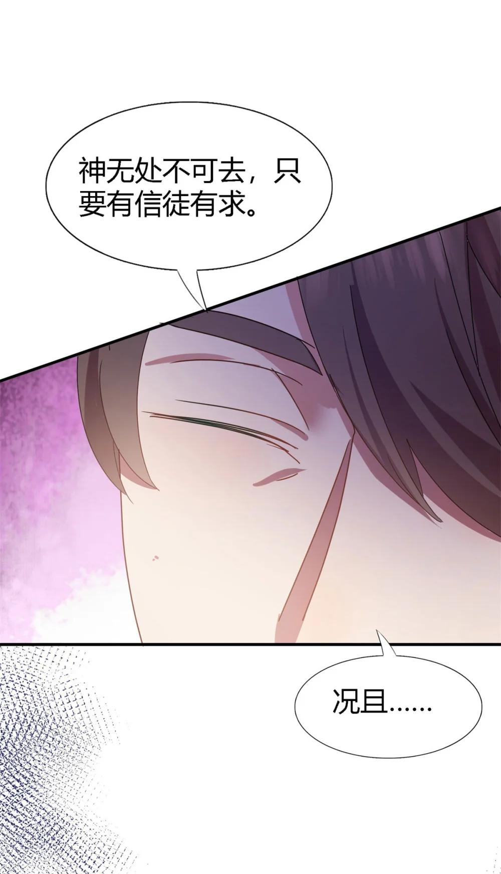 第145话 没圣女的帝国（上）-第146话