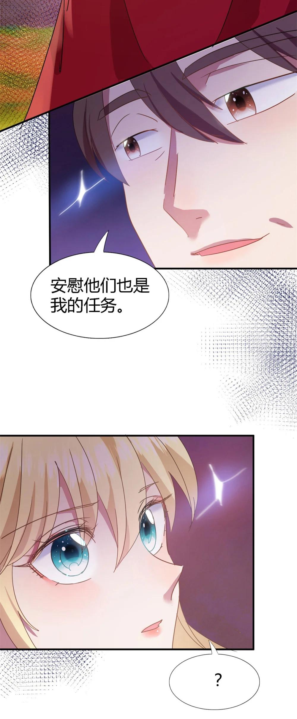 第145话 没圣女的帝国（上）-第146话