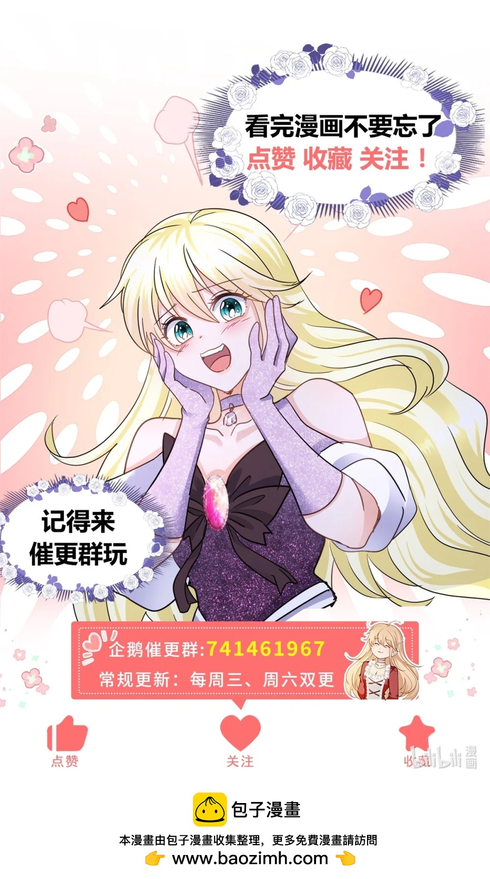 第145话 没圣女的帝国（上）-第146话