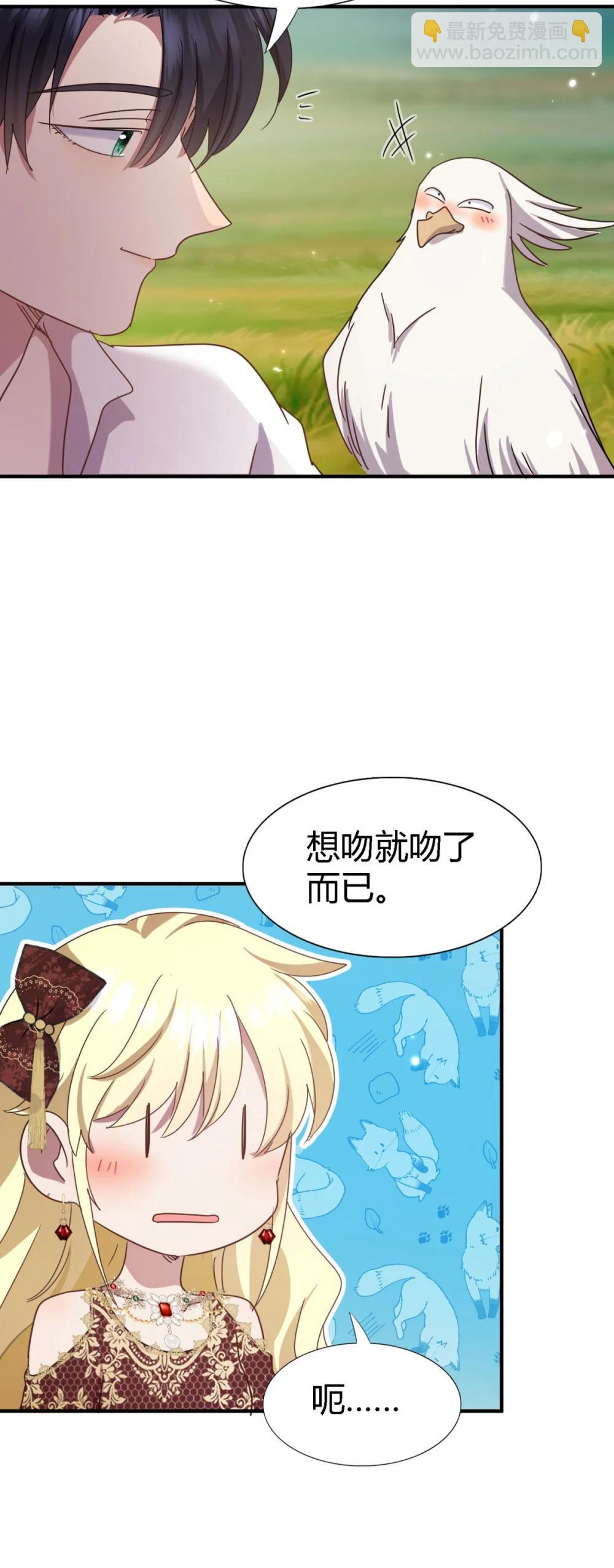 第145话 没圣女的帝国（上）-第146话