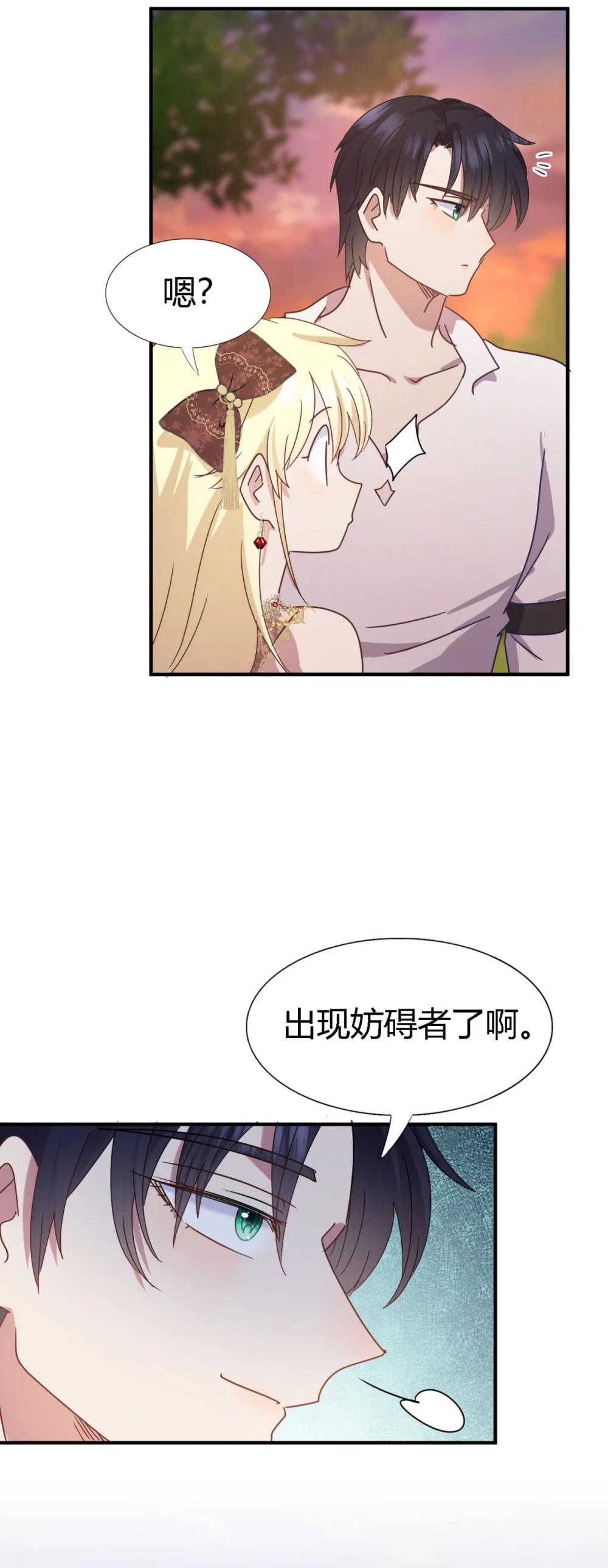 第145话 没圣女的帝国（上）-第146话