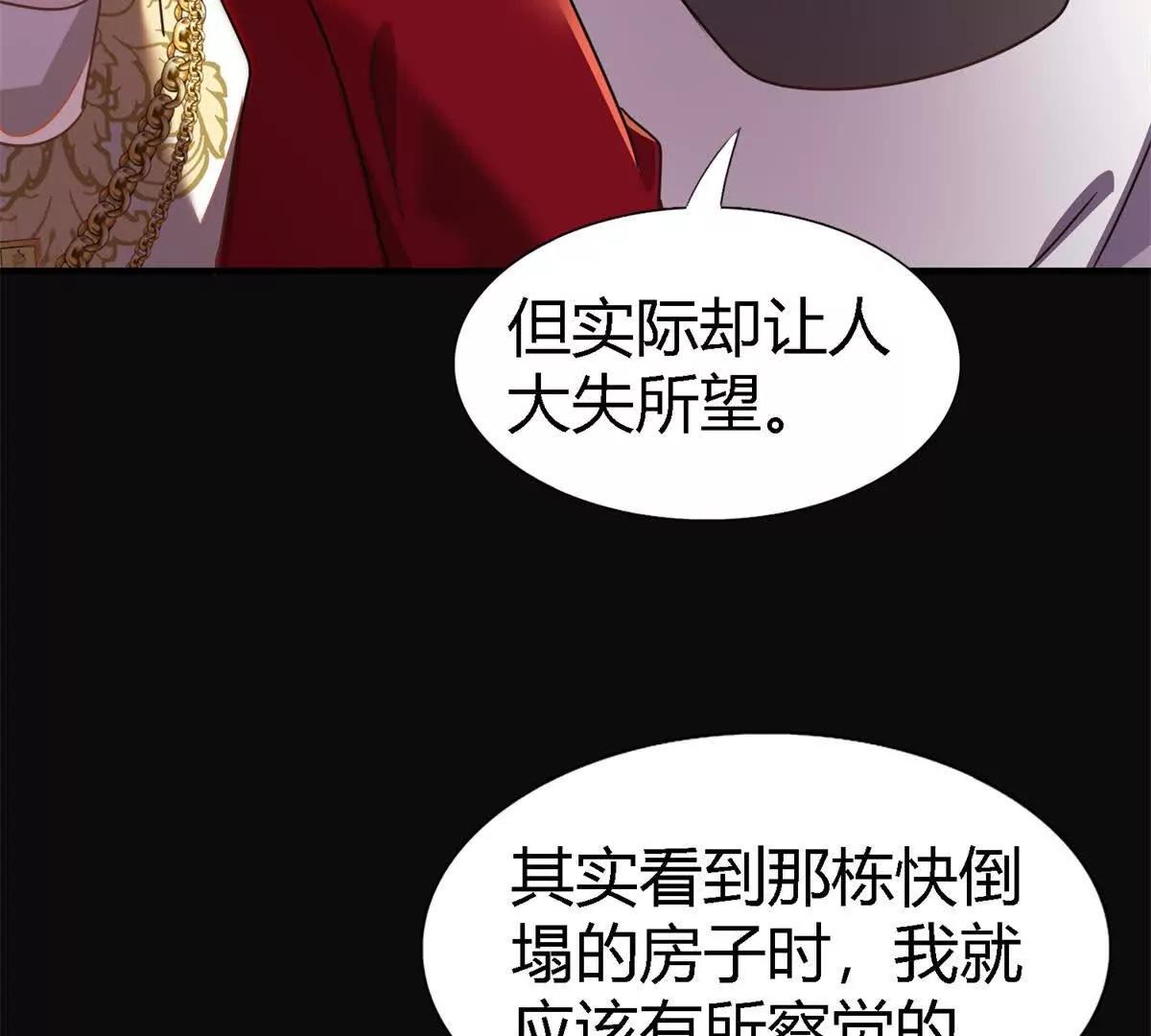 第147话 被隐藏的圣女（上）(1/2)-第148话