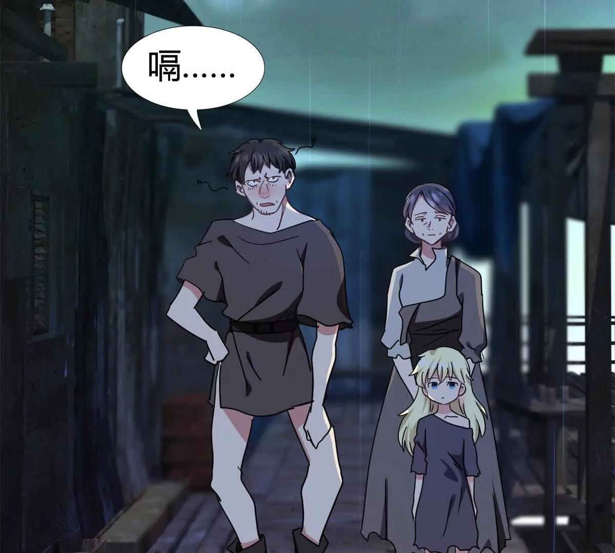 第147话 被隐藏的圣女（上）(1/2)-第148话