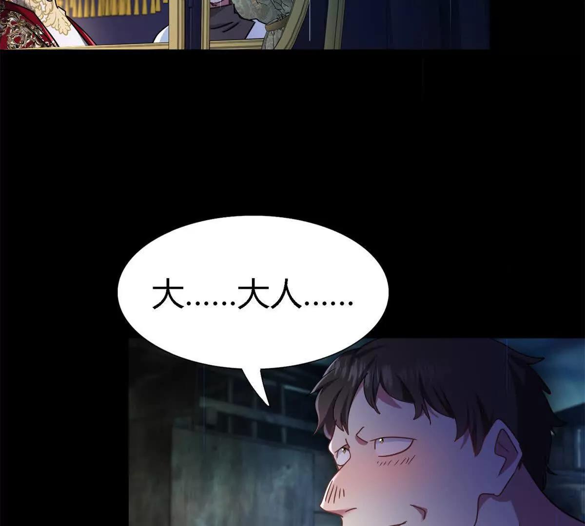 第147话 被隐藏的圣女（上）(1/2)-第148话