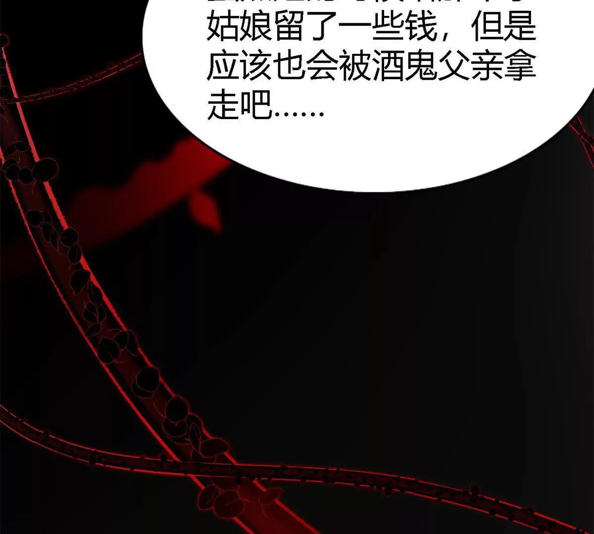 第147话 被隐藏的圣女（上）(1/2)-第148话