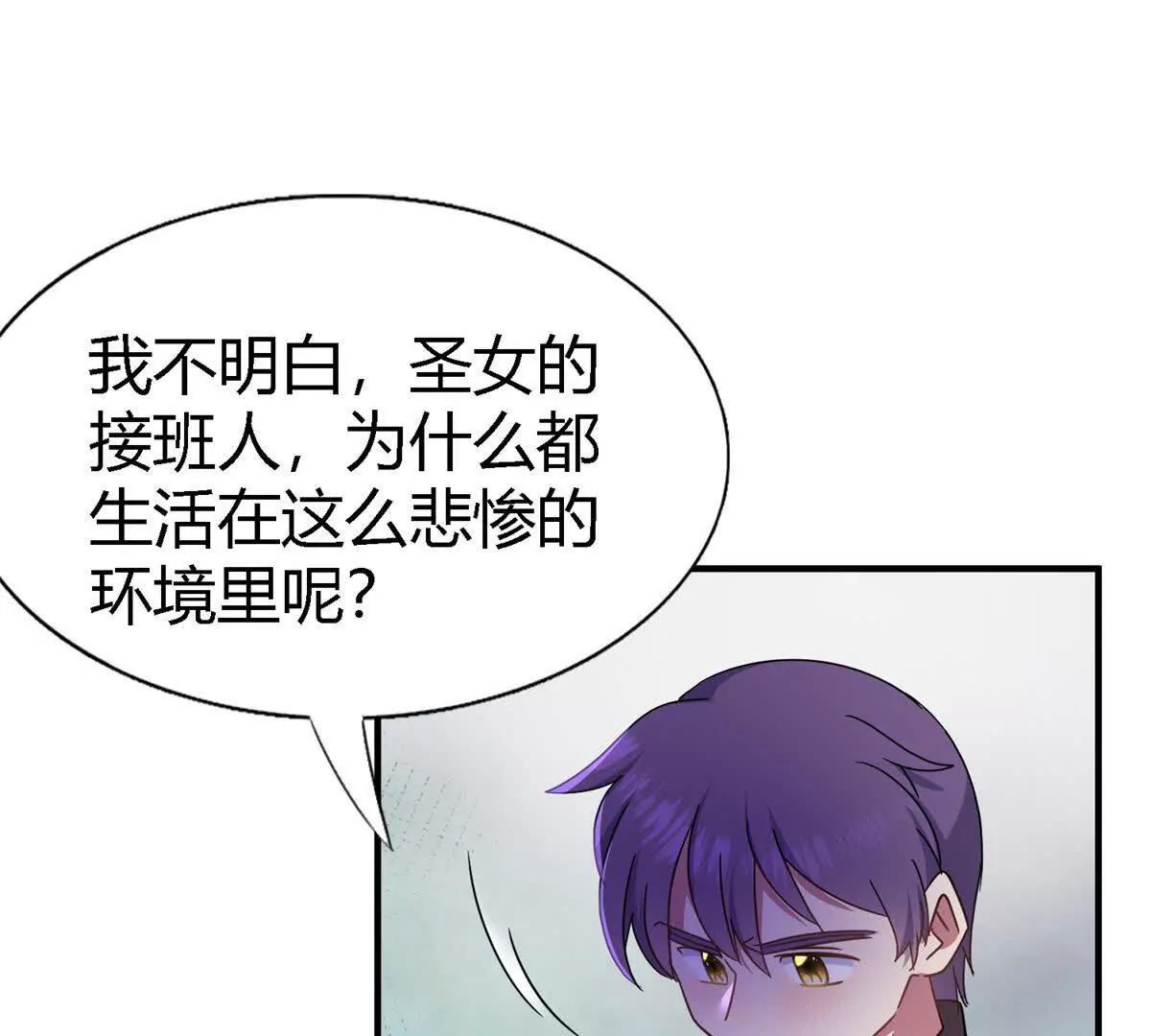 第147话 被隐藏的圣女（上）(1/2)-第148话