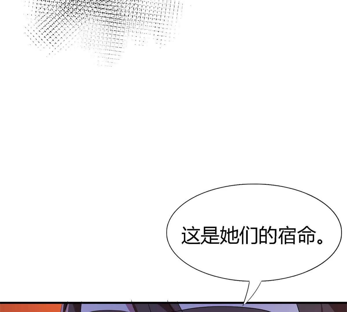 第147话 被隐藏的圣女（上）(1/2)-第148话