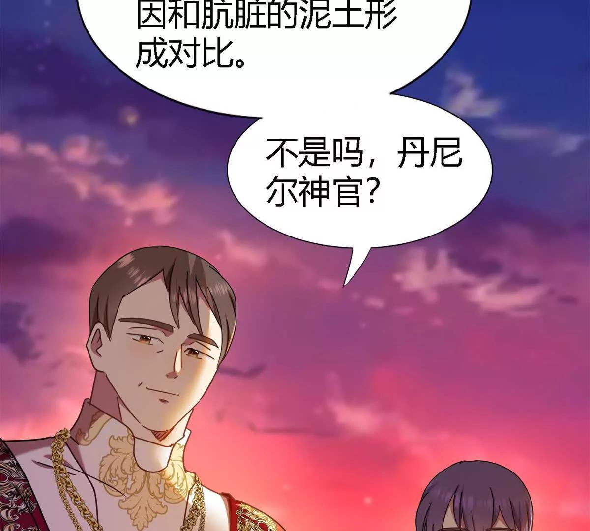 第147话 被隐藏的圣女（上）(1/2)-第148话
