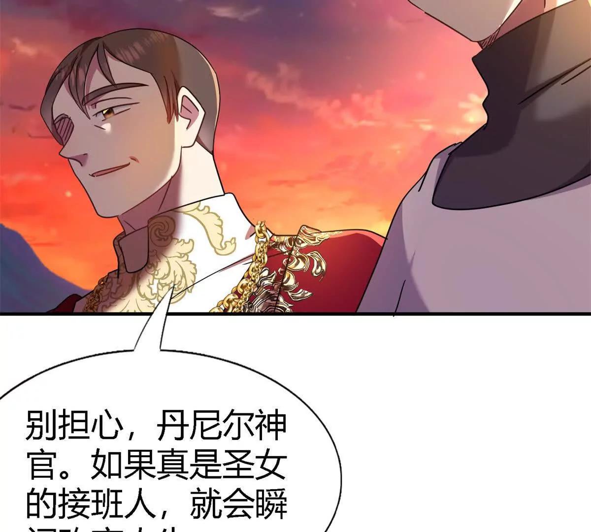 第147话 被隐藏的圣女（上）(1/2)-第148话
