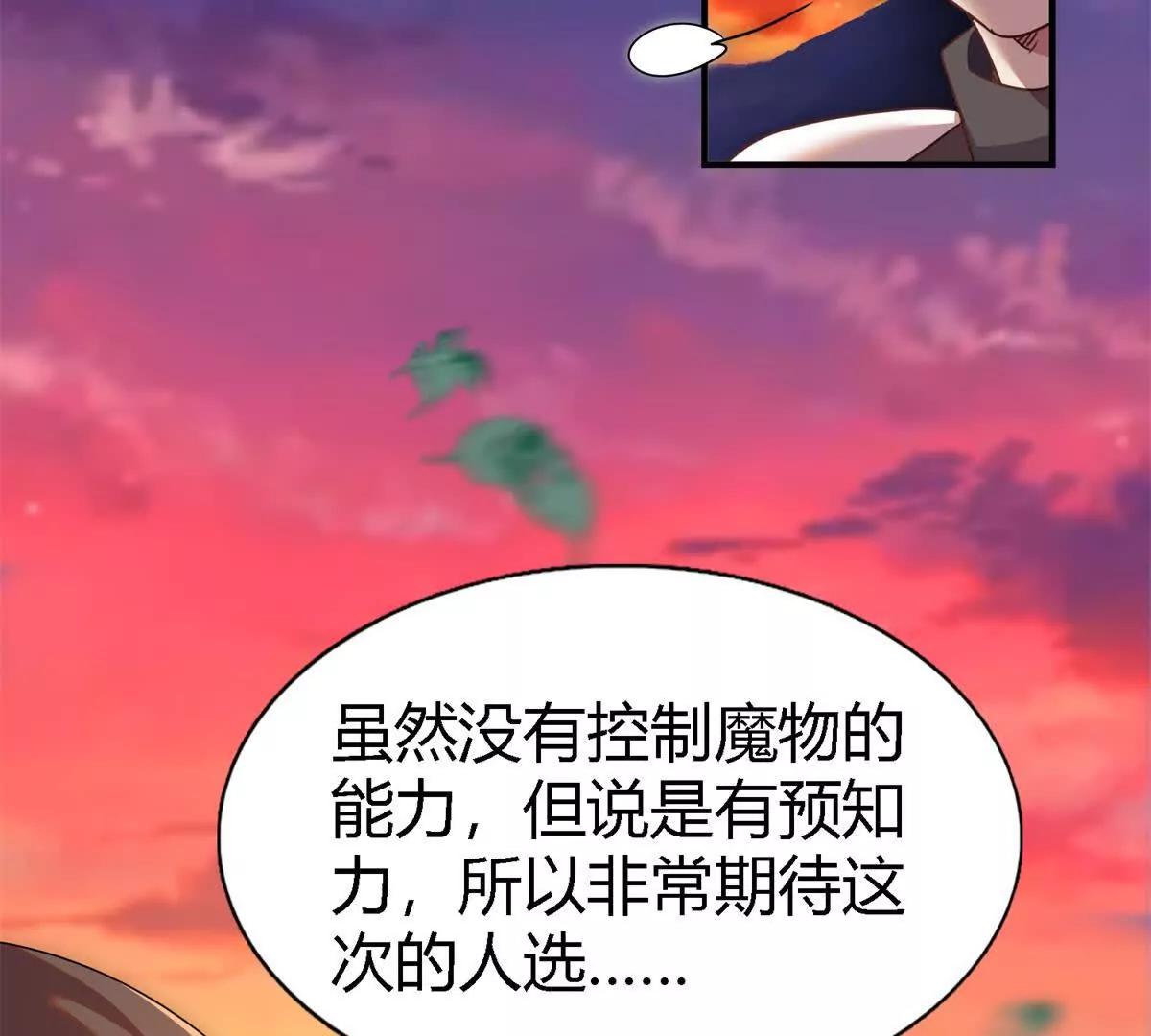 第147话 被隐藏的圣女（上）(1/2)-第148话