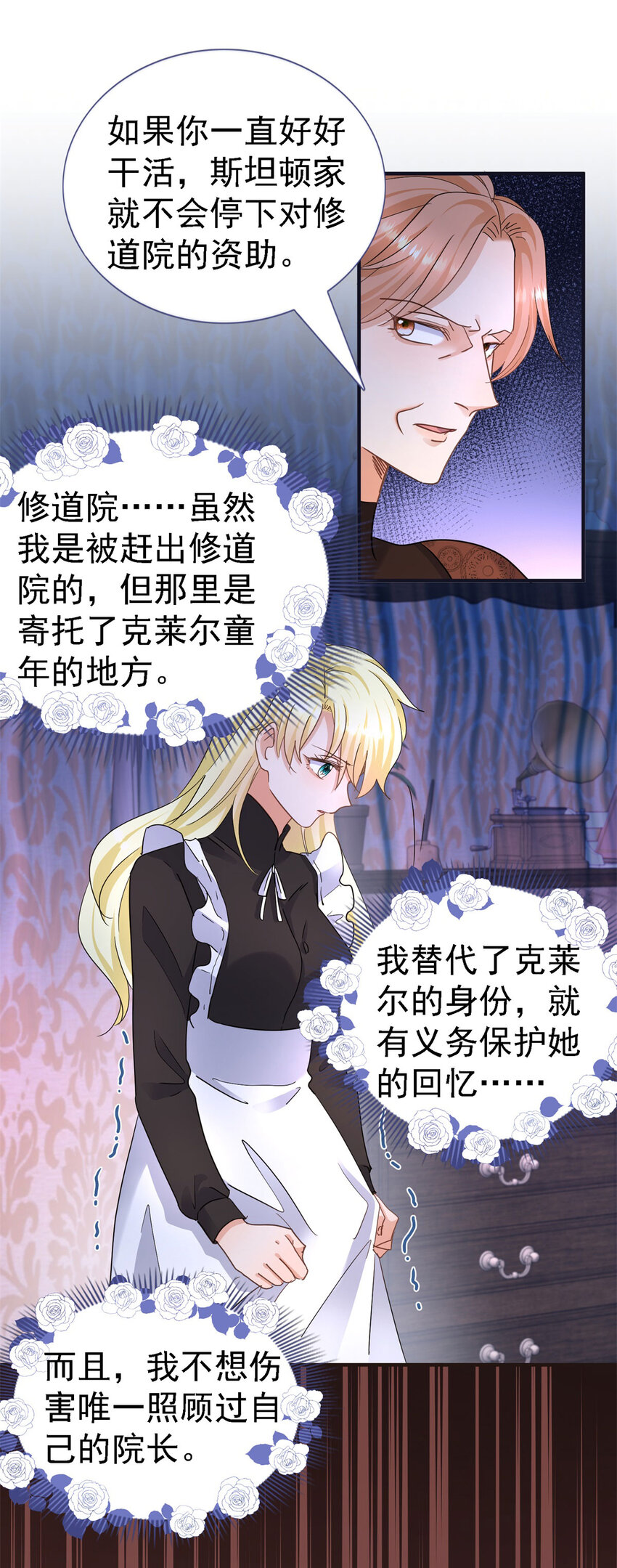 第15话 斯坦顿夫人的计划-第16话