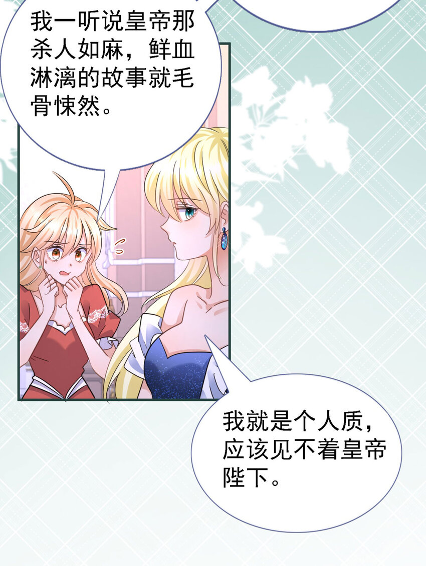 第15话 斯坦顿夫人的计划-第16话