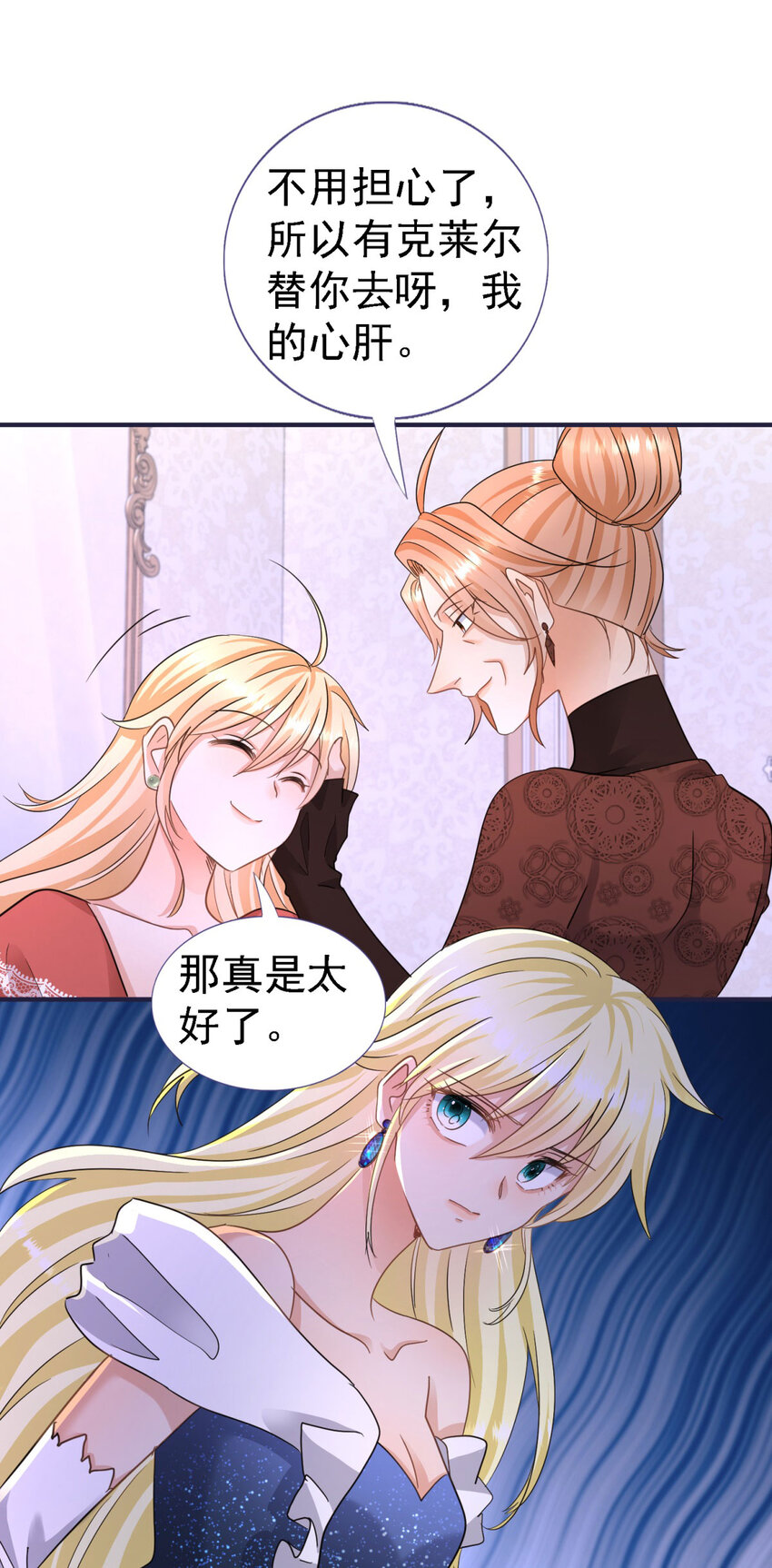 第15话 斯坦顿夫人的计划-第16话