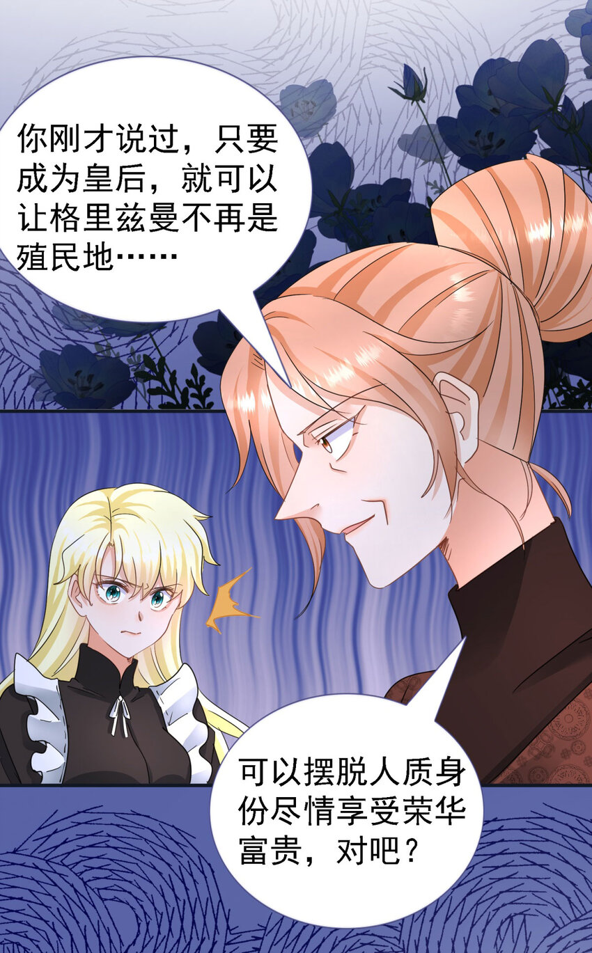 第15话 斯坦顿夫人的计划-第16话