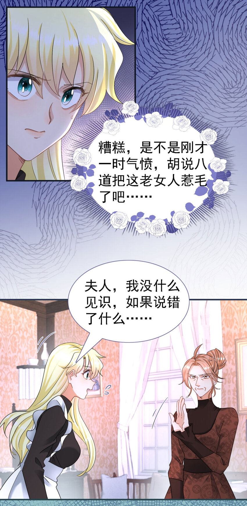 第15话 斯坦顿夫人的计划-第16话