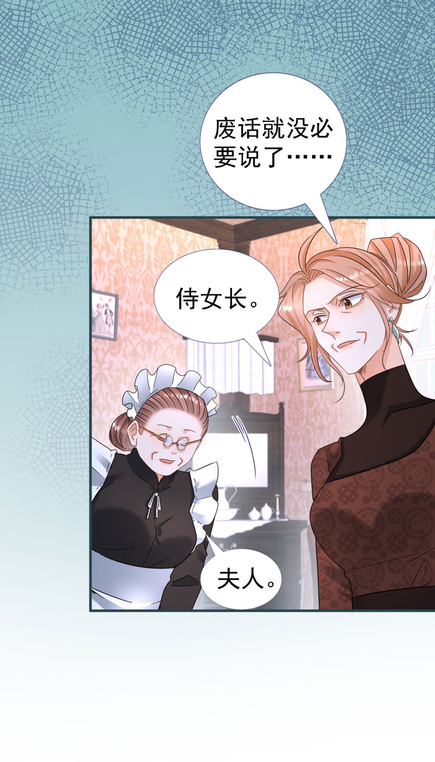 第15话 斯坦顿夫人的计划-第16话