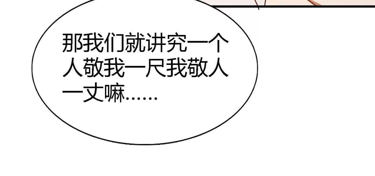 第149话 逐渐消失戒备（上）(1/2)-第150话