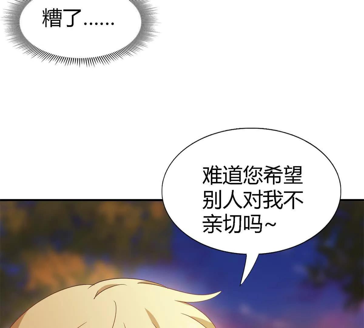 第149话 逐渐消失戒备（上）(1/2)-第150话