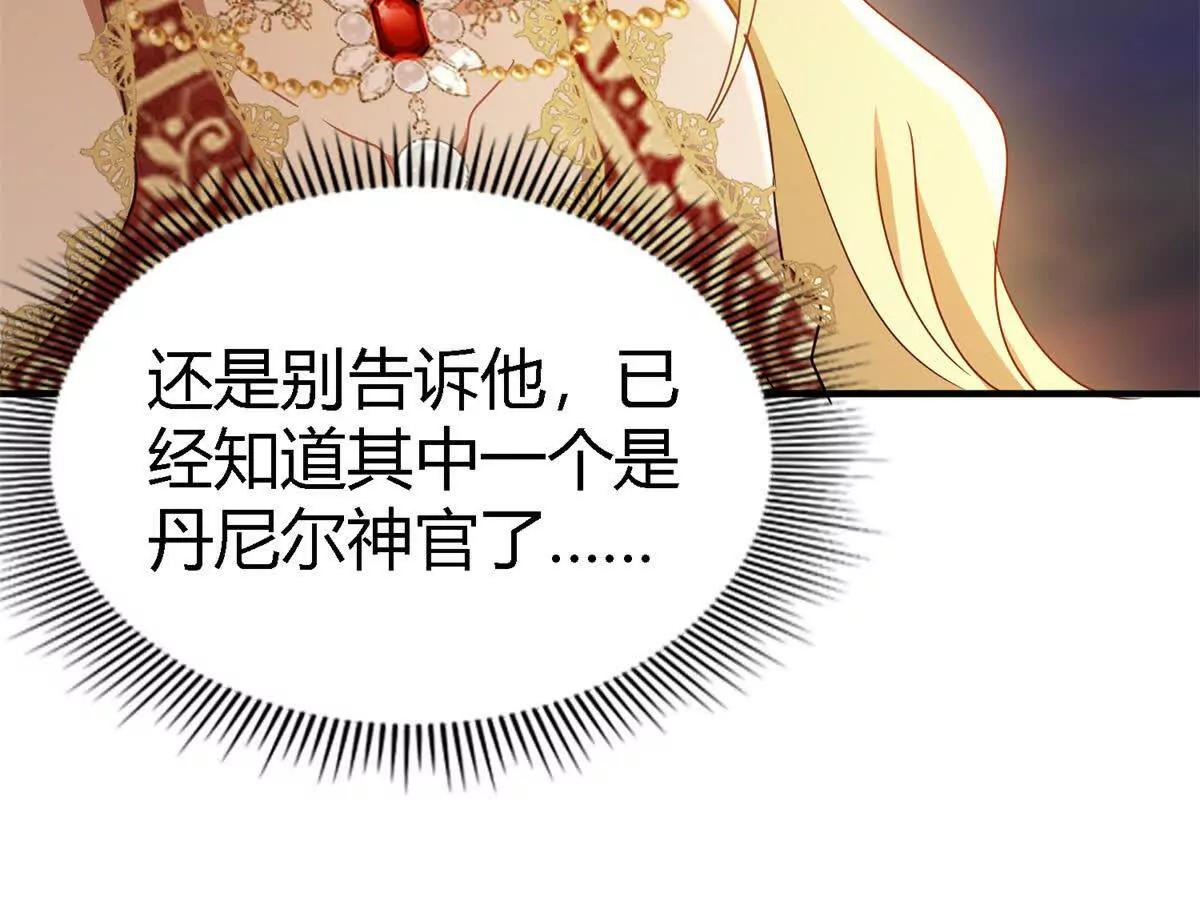 第149话 逐渐消失戒备（上）(1/2)-第150话